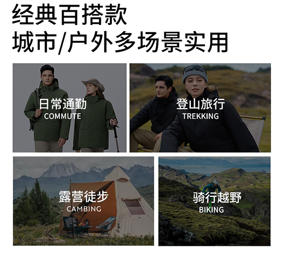 羽绒冲锋衣CFDG1022