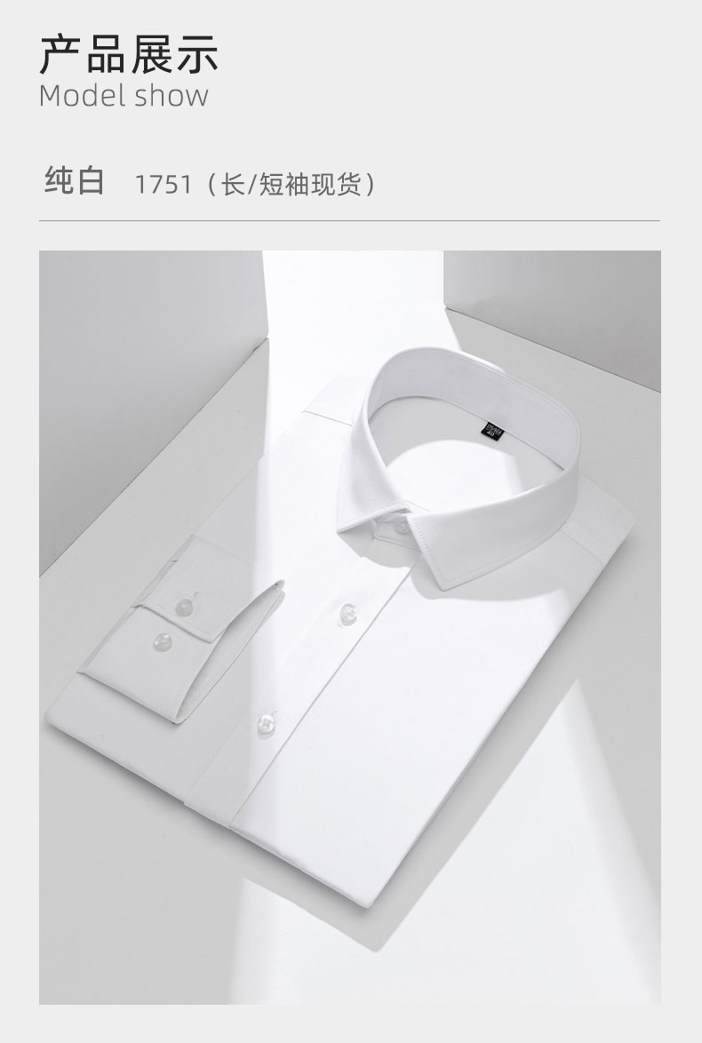 弹力竹纤维免烫衬衫