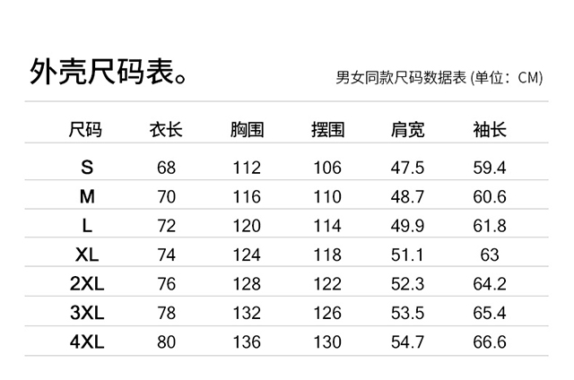 抓绒冲锋衣CFDG5RC24