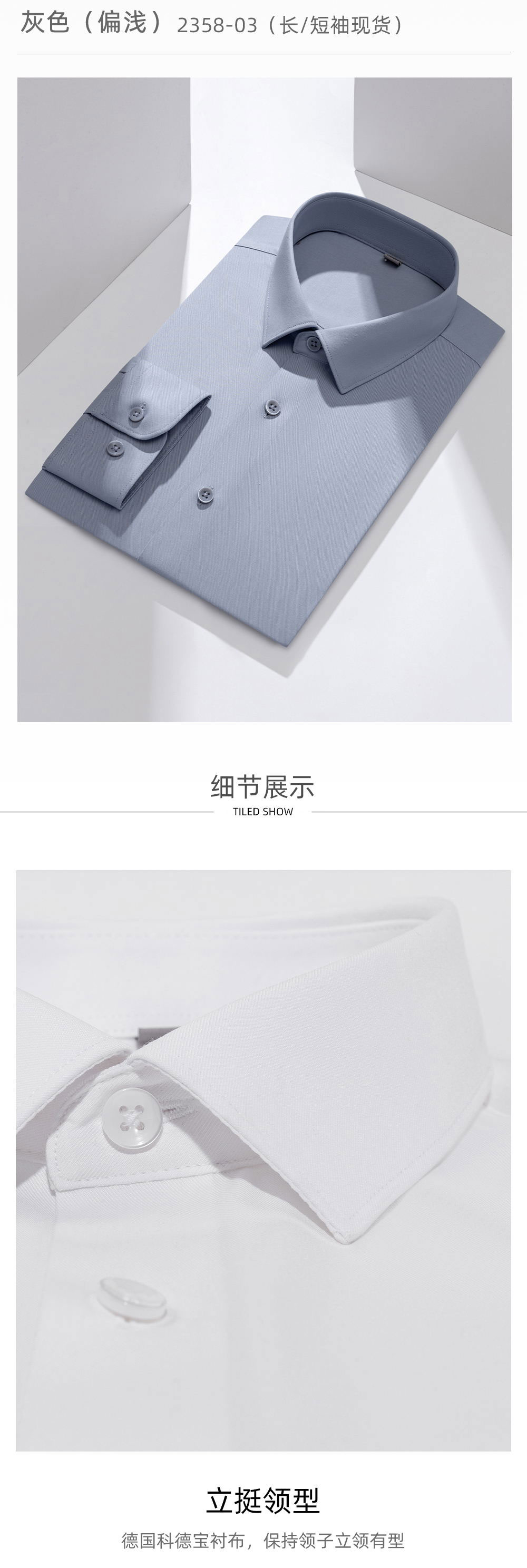 莫代尔三防免烫衬衫