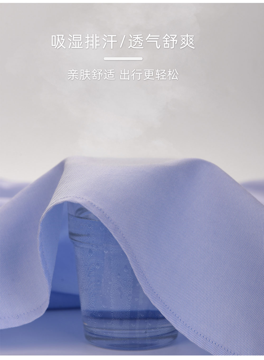 230支全棉DP成衣免烫衬衫