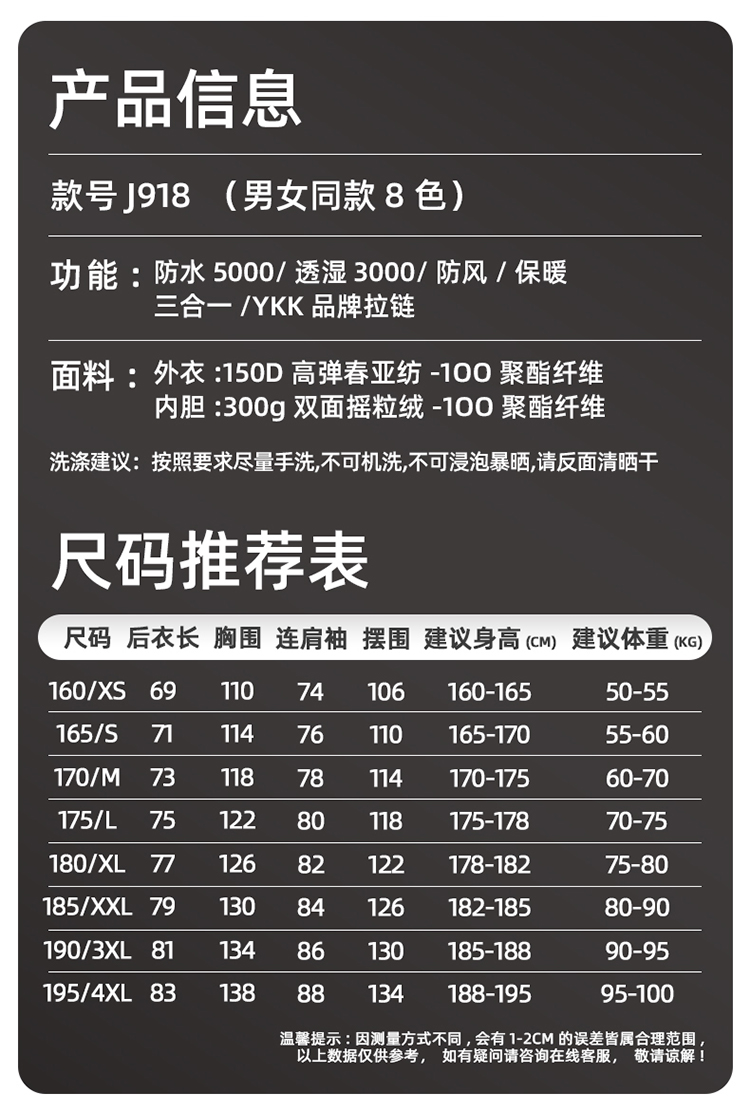 抓绒冲锋衣CFDG1136