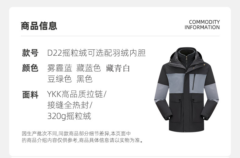 羽绒冲锋衣CFDG38 