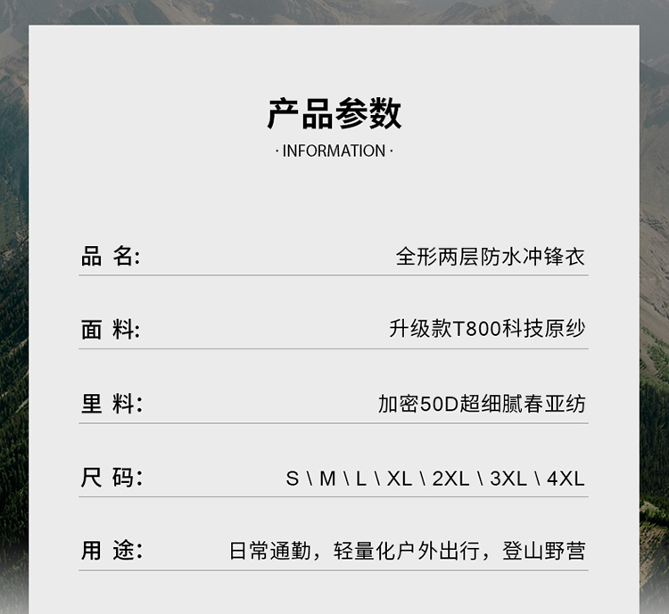 单层冲锋衣CFDG5RD43