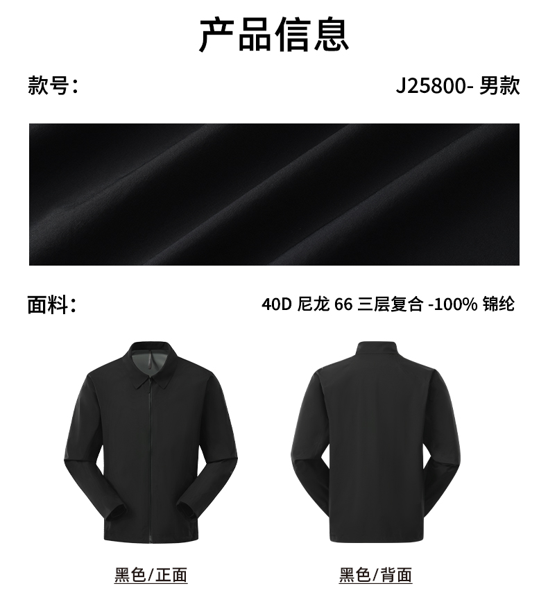 单层冲锋衣CFDN7015