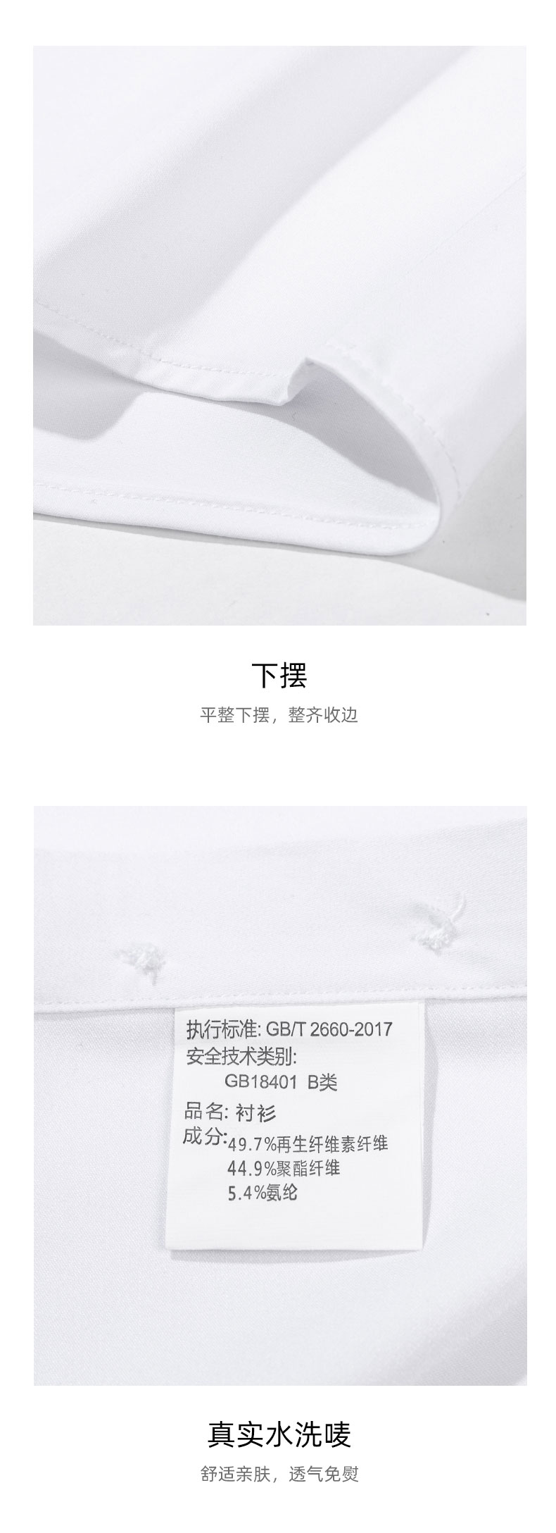 80支竹纤维免烫衬衫