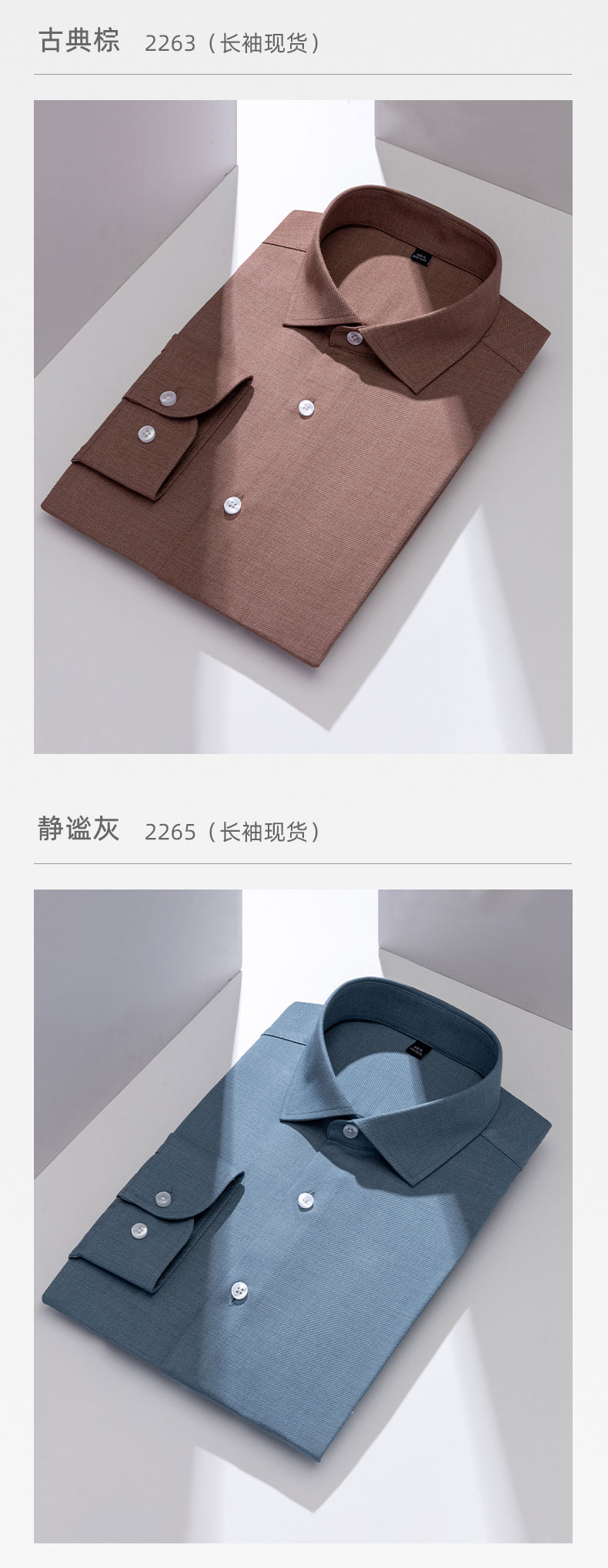 温莎领斜纹衬衫