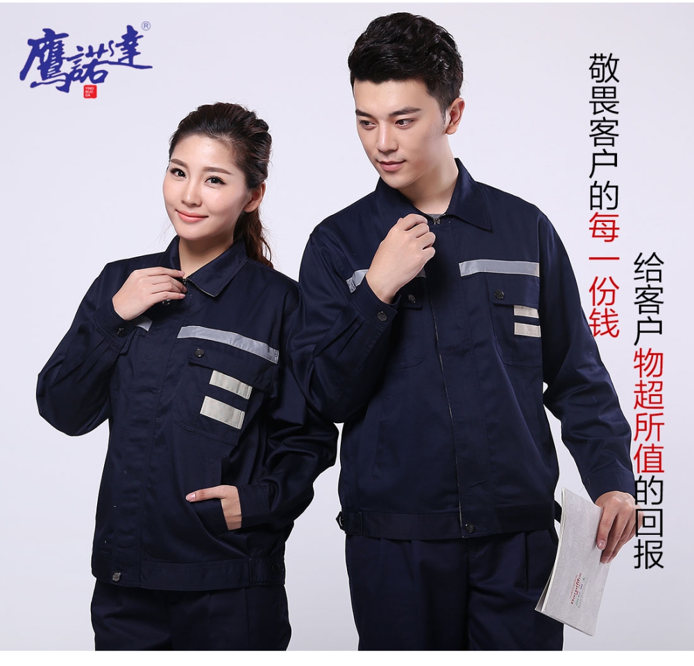 藏青拼米色工作服AC090