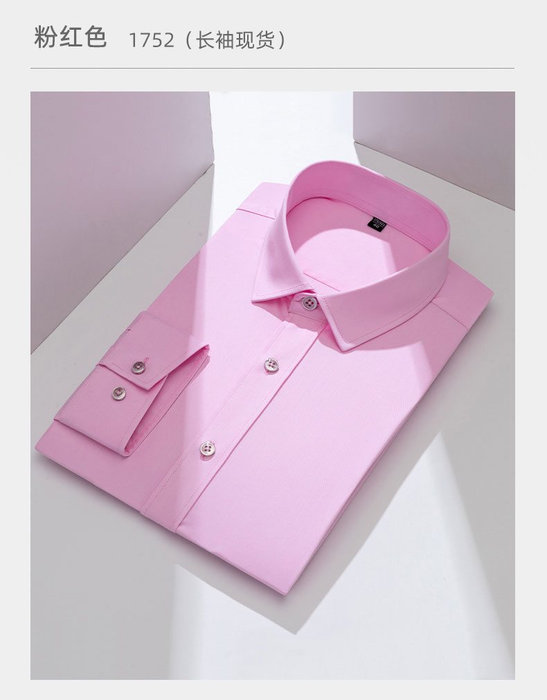 弹力竹纤维免烫衬衫