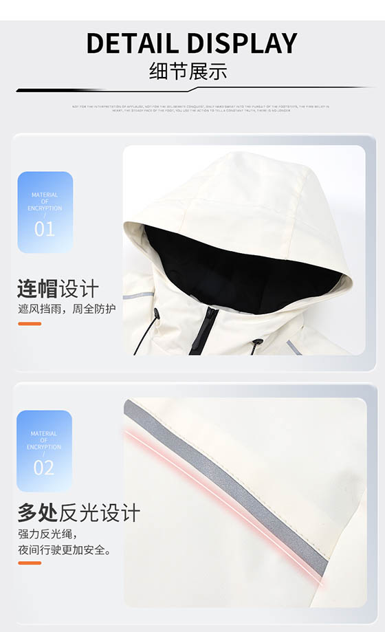 一体冲锋衣CFDG7816 