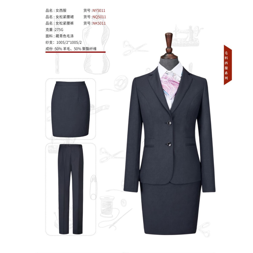 宝蓝色毛竹涤西服NY5021A