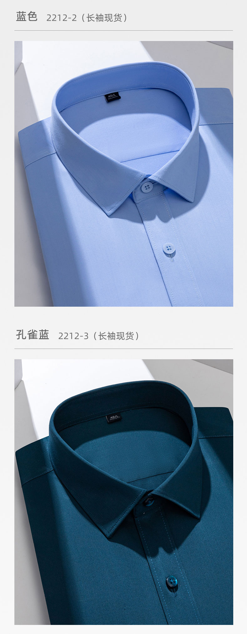 80支竹纤维免烫衬衫