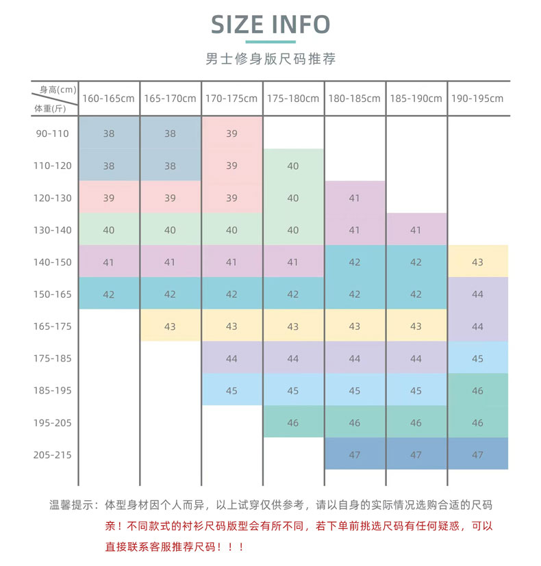弹力竹纤维免烫衬衫