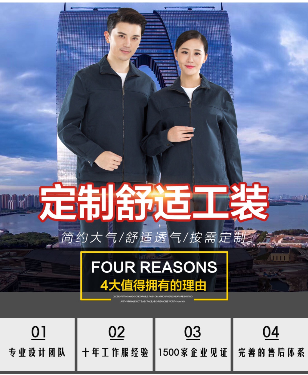 深蓝色工作服AC15-2