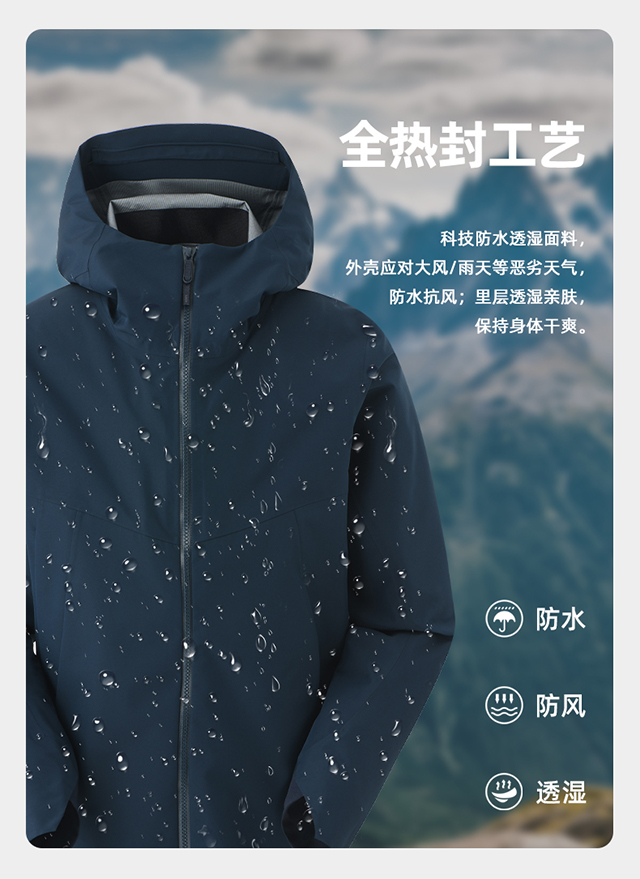 单层冲锋衣CFDN5884