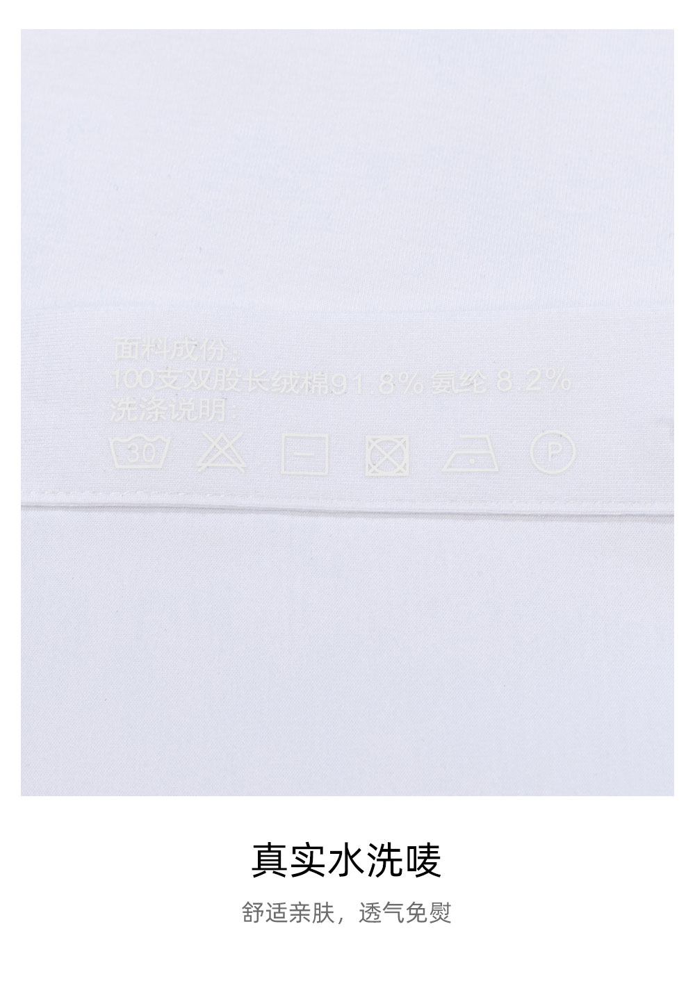 100支玉蚕丝棉针织四面弹衬衫