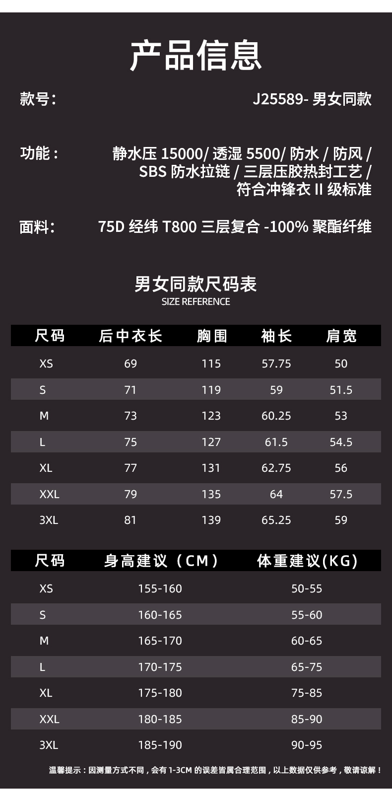 单层冲锋衣CFDG6804