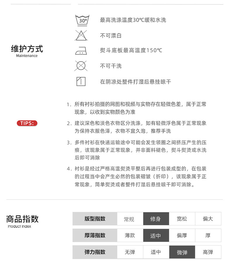 80支竹纤维免烫衬衫