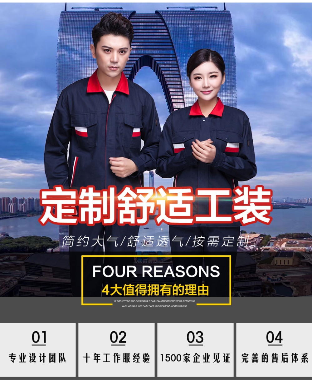 藏青色拼紫红工作服AC02-1