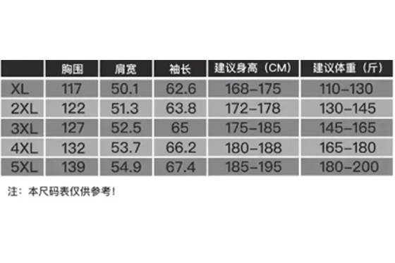 一体冲锋衣CFDG3552