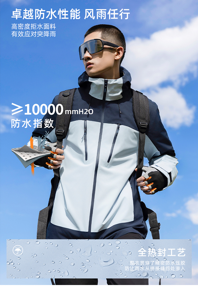 抓绒冲锋衣CFDN5990