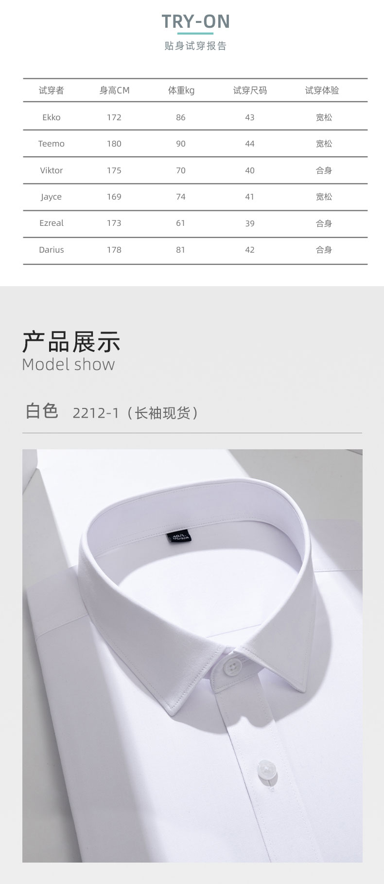 80支竹纤维免烫衬衫