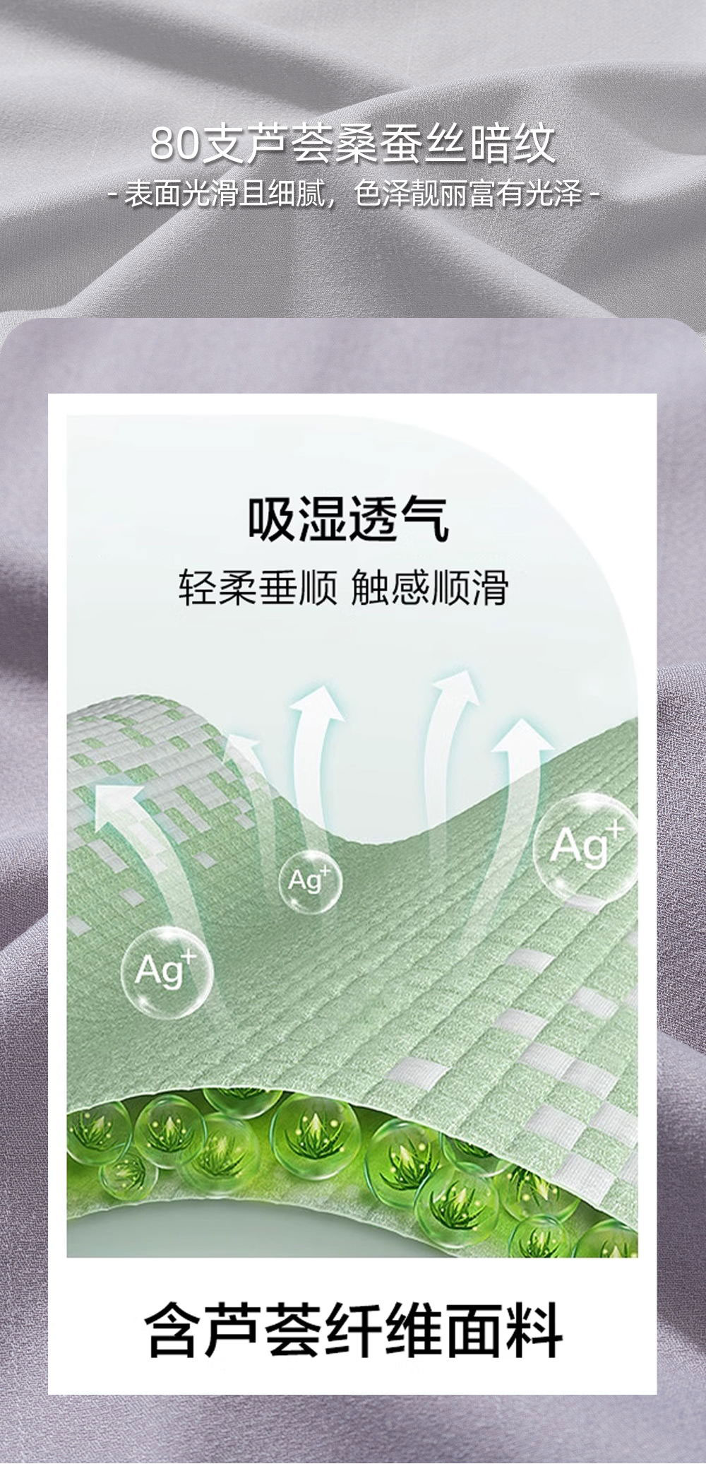 80支芦荟桑蚕丝免烫衬衫