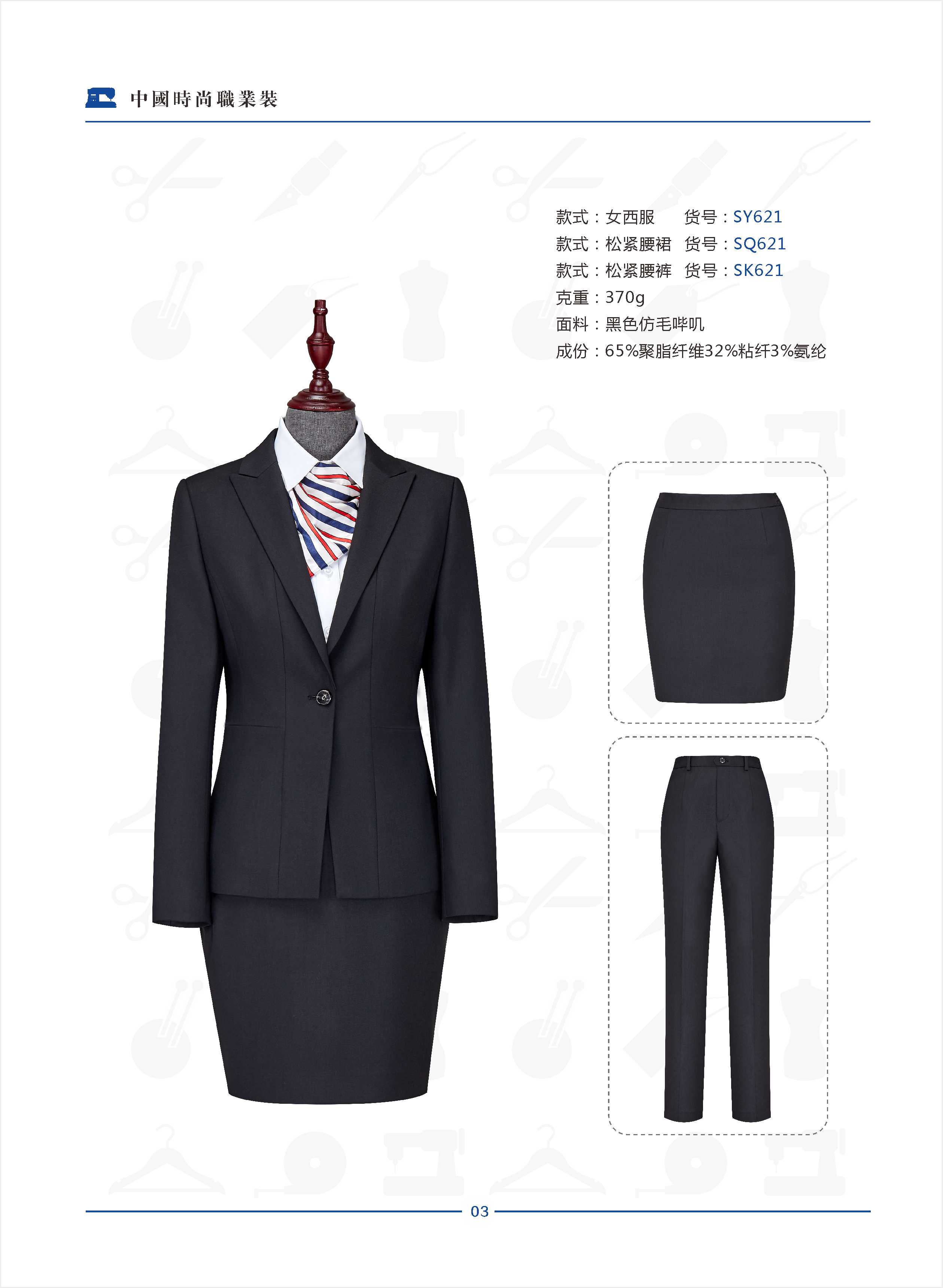 女款西服SY621 