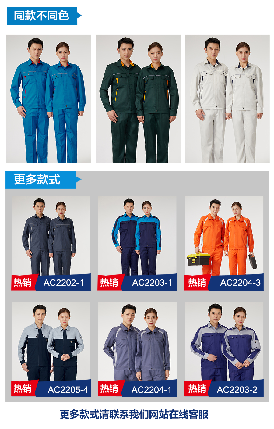 深灰拼银灰工作服AC2201-1
