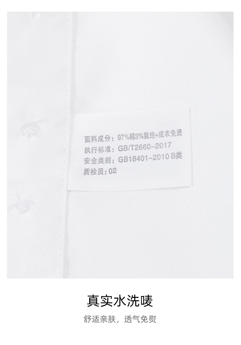 100支弹力DP成衣免烫衬衫