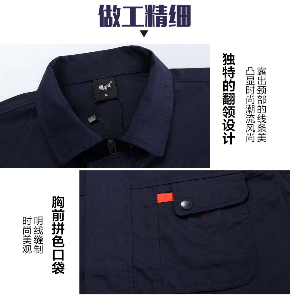 深蓝配桔红工作服AC069