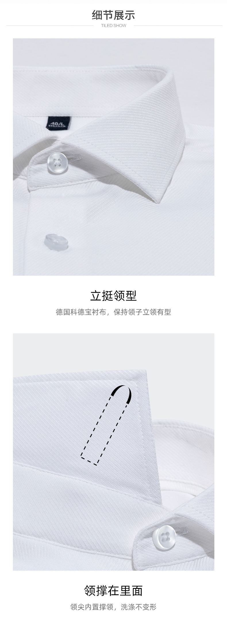 温莎领斜纹衬衫