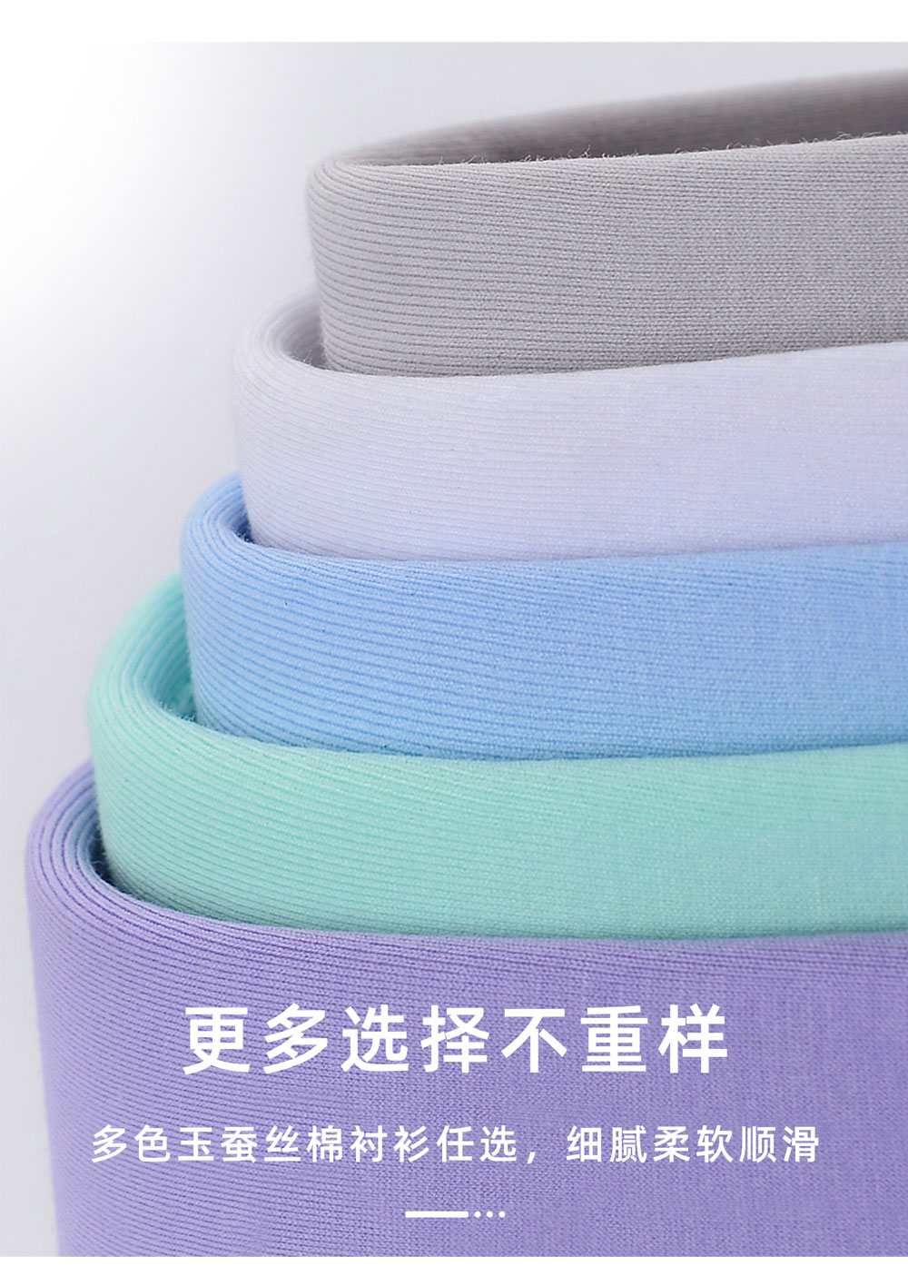 100支玉蚕丝棉针织四面弹衬衫