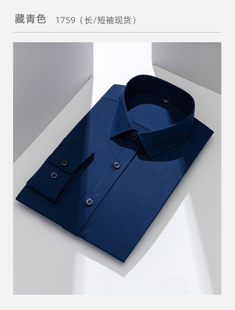 弹力竹纤维免烫衬衫