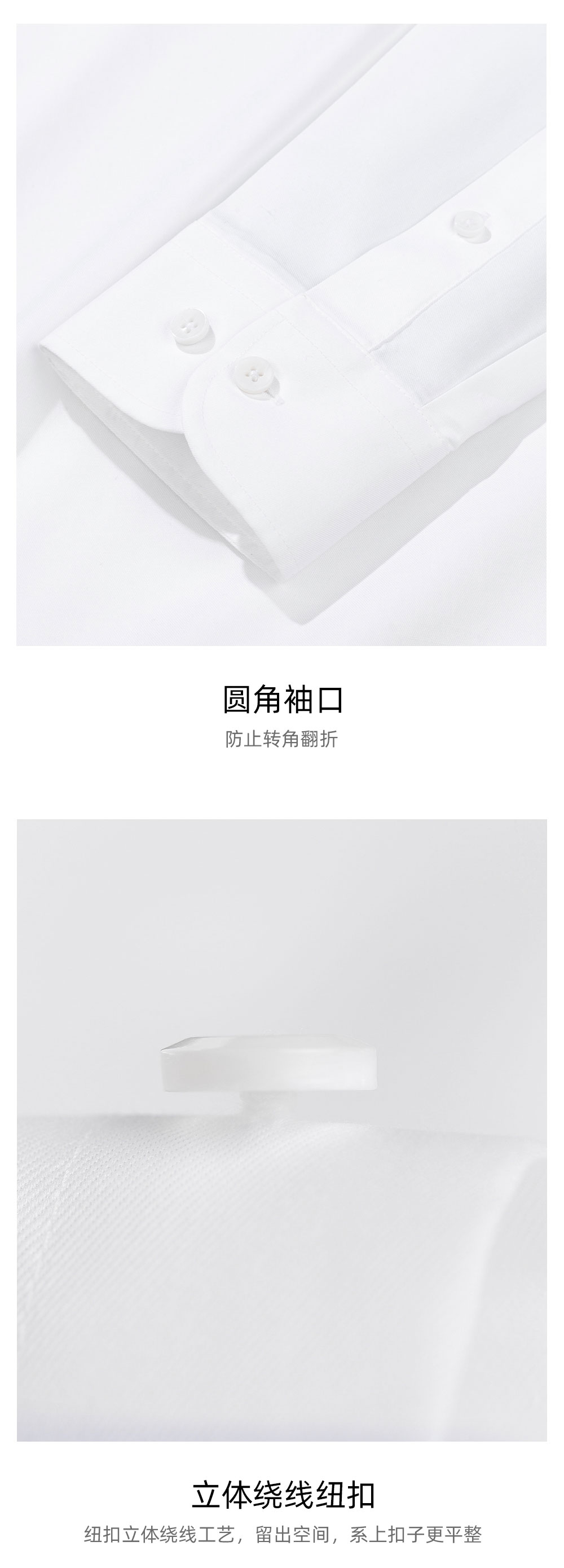 100支弹力DP成衣免烫衬衫