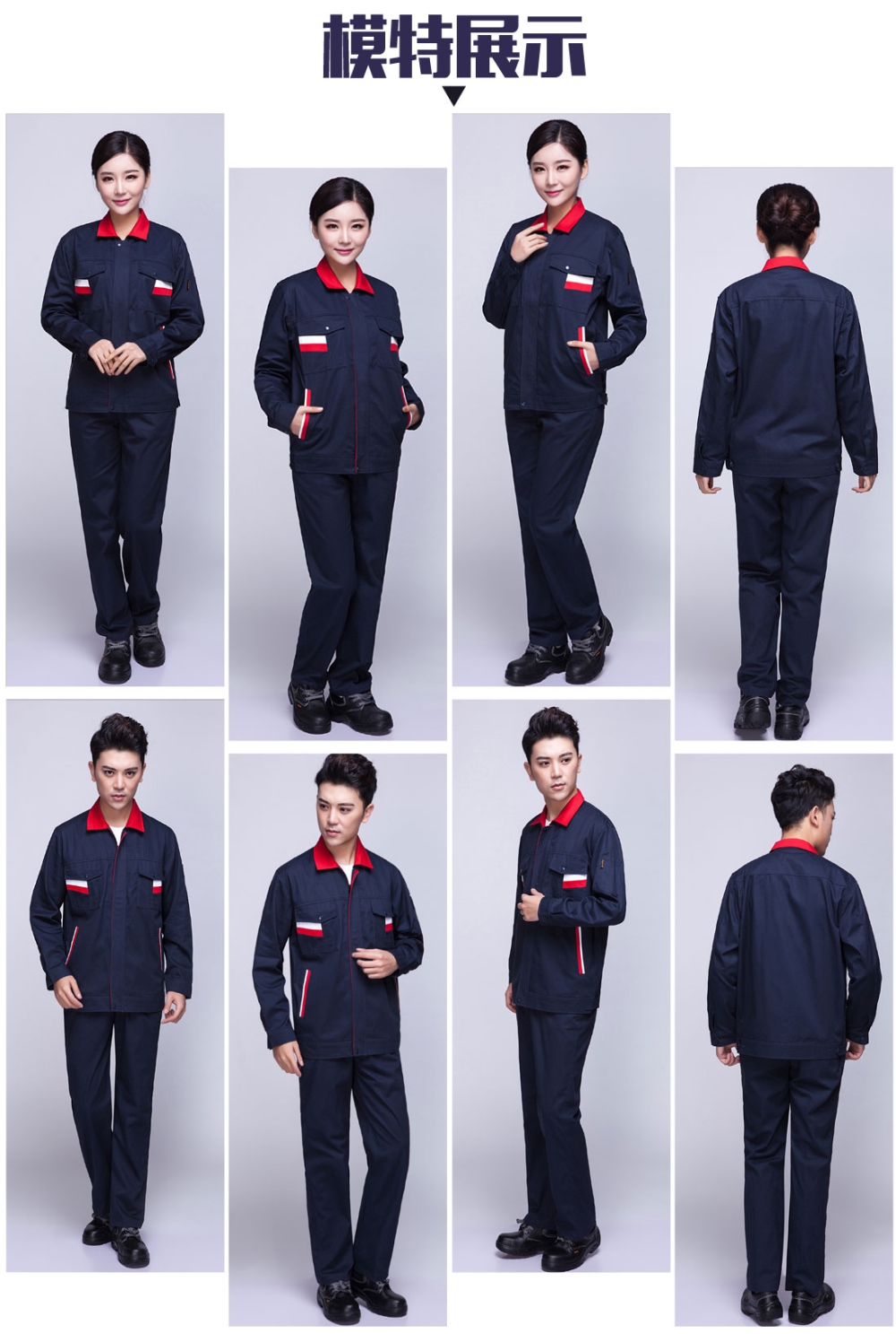 藏青色拼紫红工作服AC02-1