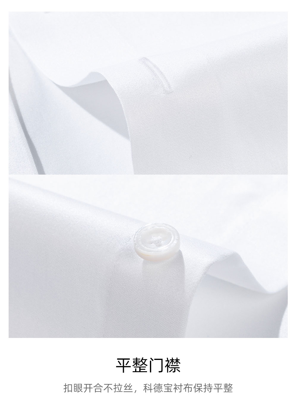 230支全棉DP成衣免烫衬衫