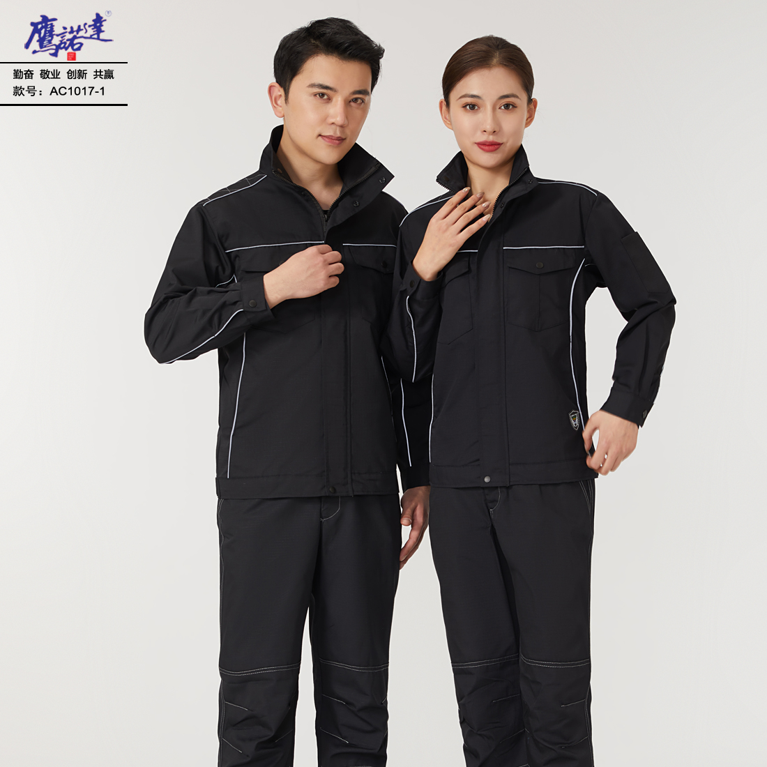 黑色工作服AC1017-1