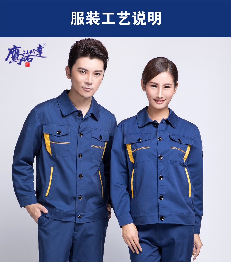 蟹青工作服AC06-4  