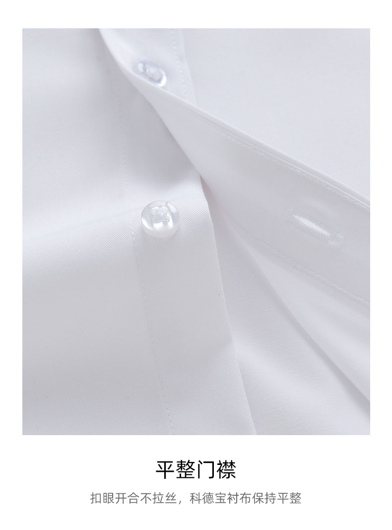 三防竹纤维免烫衬衫