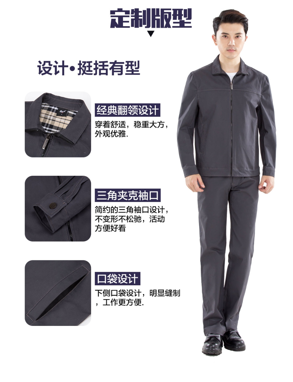 灰色工作服AC15-1