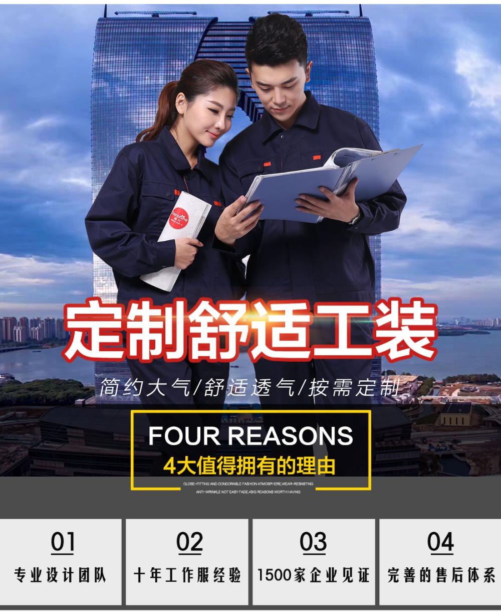 深蓝配桔红工作服AC069