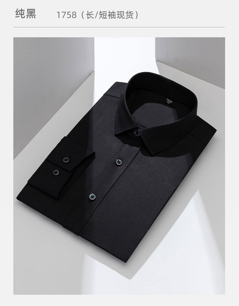 弹力竹纤维免烫衬衫