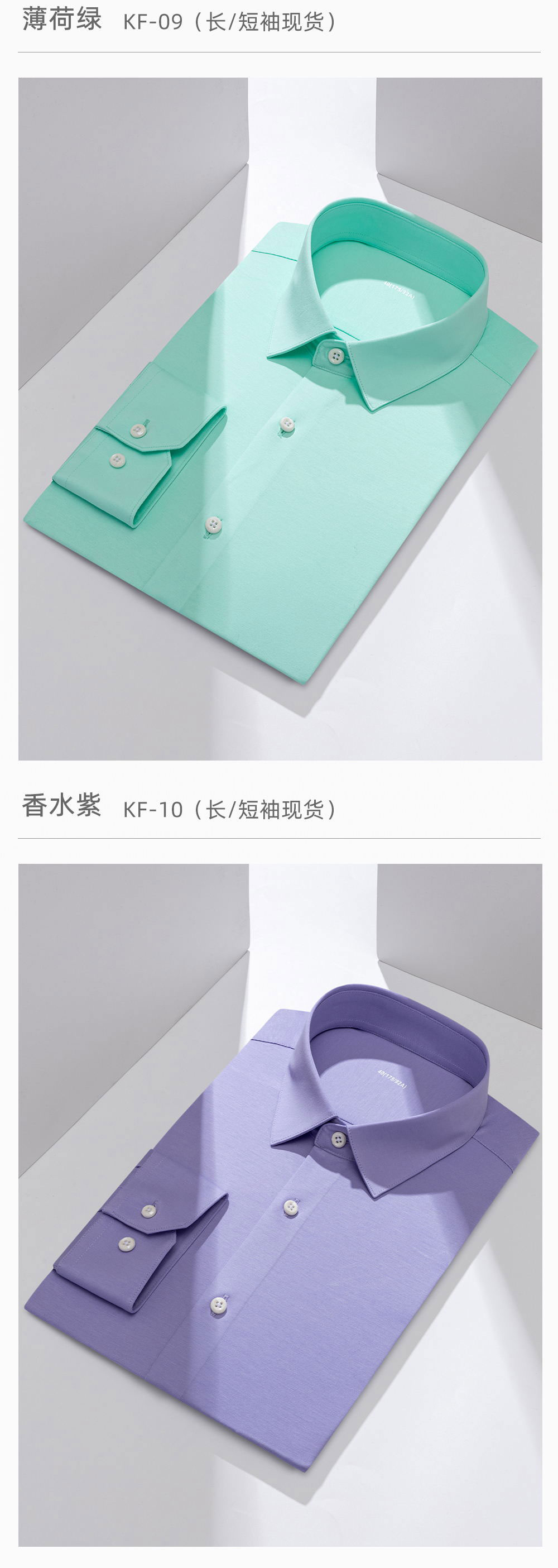 100支玉蚕丝棉针织四面弹衬衫