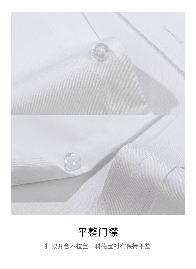 弹力竹纤维免烫衬衫