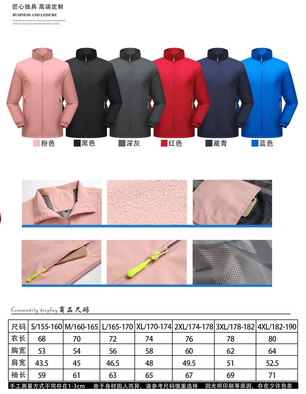 单层冲锋衣CFDG3417