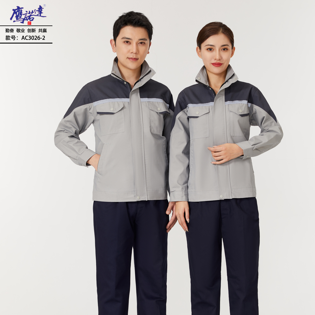 灰色工作服AC3026-2