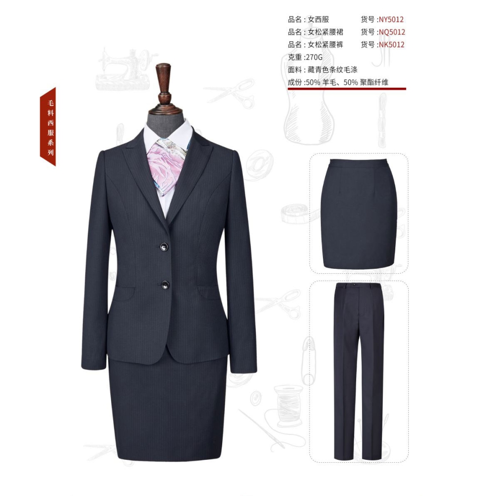 藏青色条纹毛涤西服NY5012