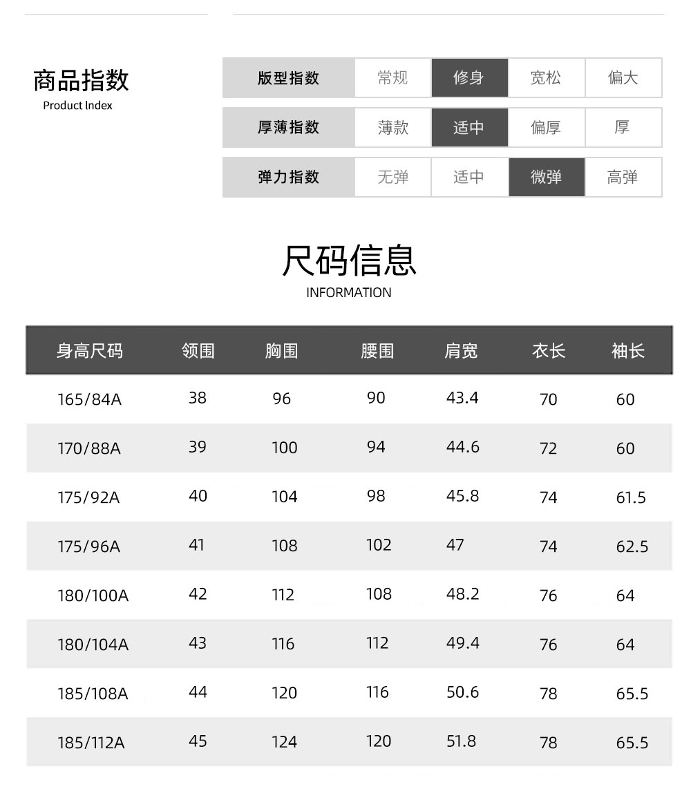 80支芦荟桑蚕丝免烫衬衫