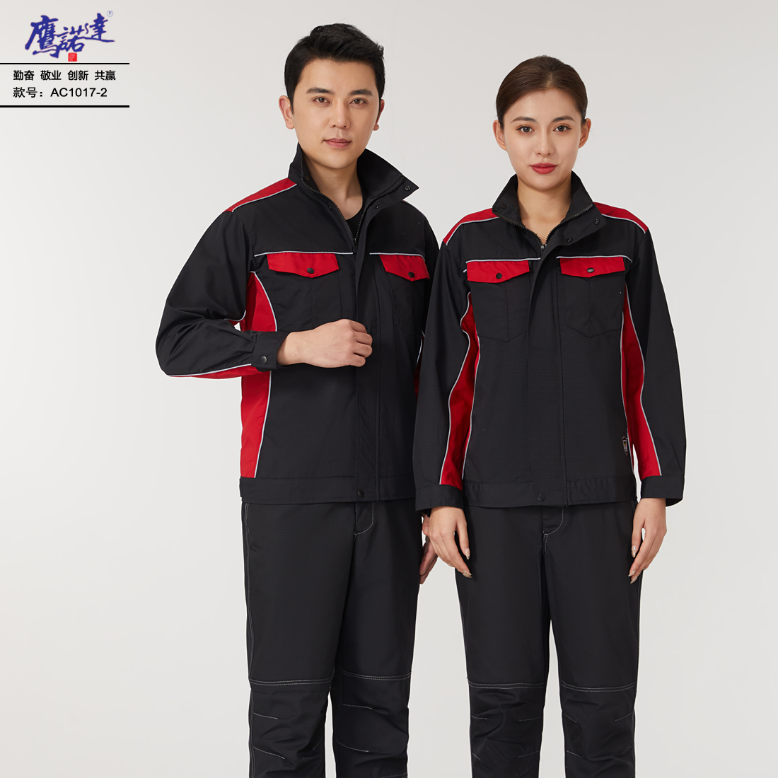 黑拼红色工作服AC1017-2 